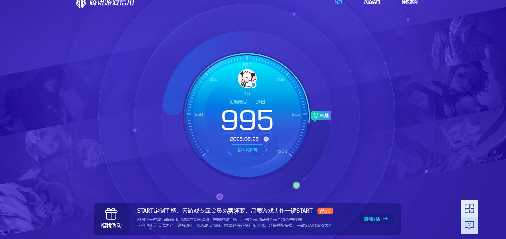 WZKG3145863王者荣耀账号详情图9 WZKG3145863王者荣耀账号详情图9