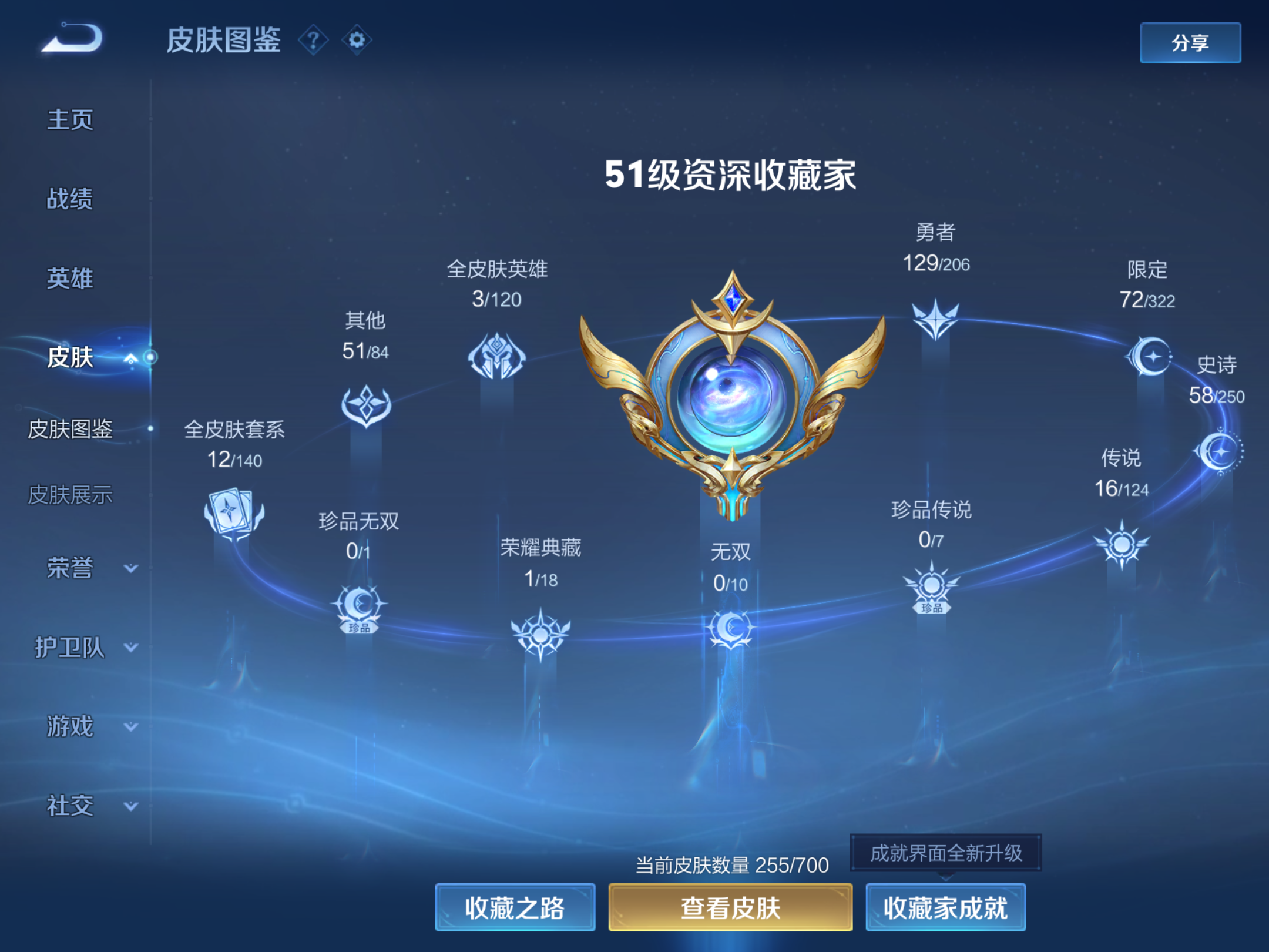 WZKG3145860王者荣耀账号详情图4 WZKG3145860王者荣耀账号详情图4