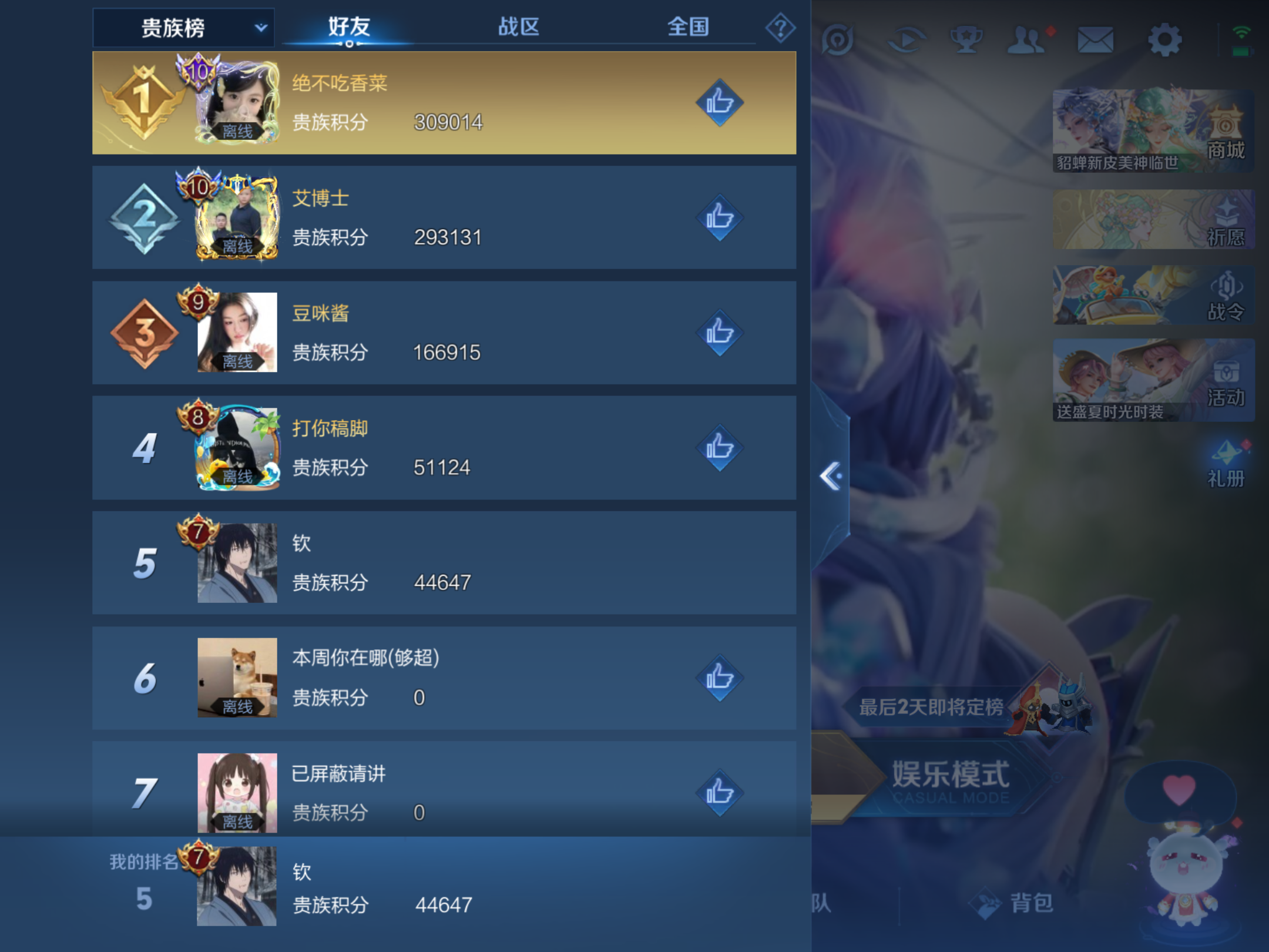 WZKG3145860王者荣耀账号详情图6 WZKG3145860王者荣耀账号详情图6