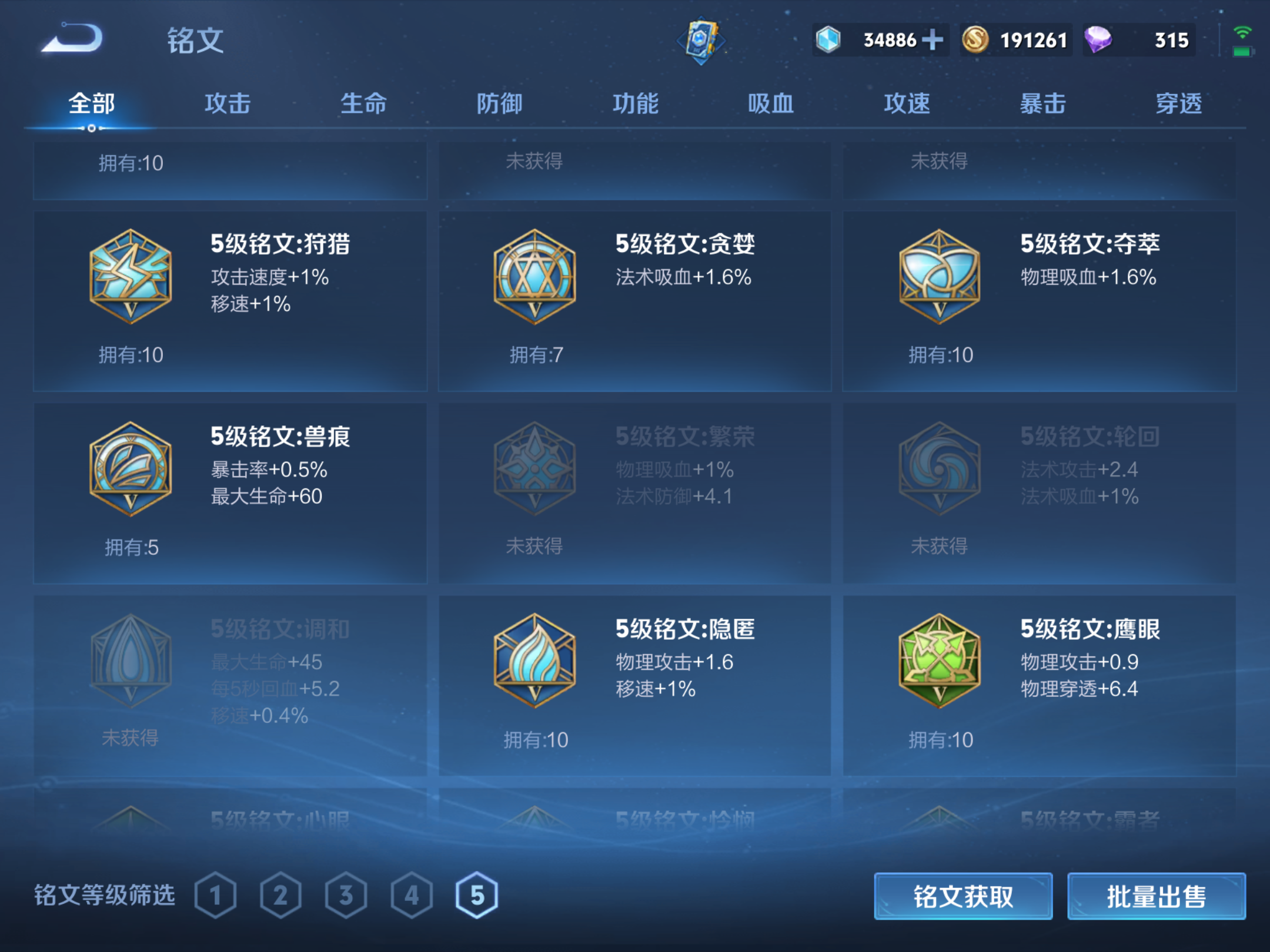 WZKG3145860王者荣耀账号详情图8 WZKG3145860王者荣耀账号详情图8
