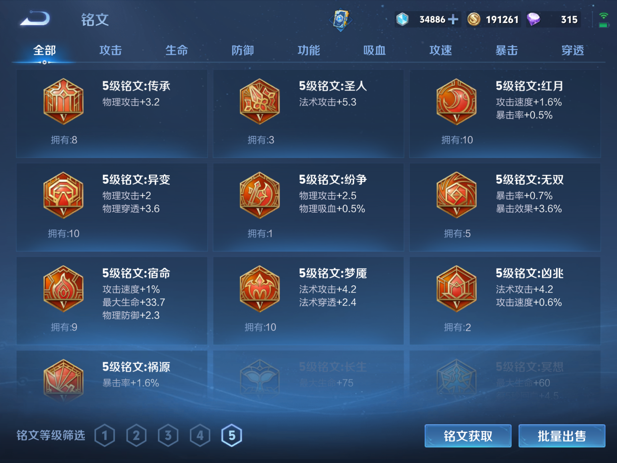 WZKG3145860王者荣耀账号详情图7 WZKG3145860王者荣耀账号详情图7