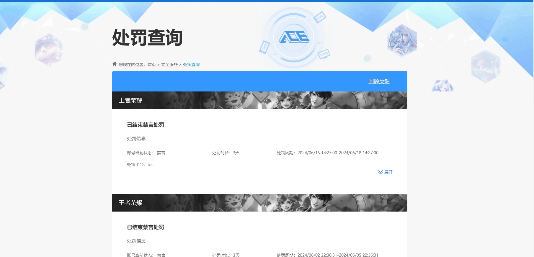 WZKG3145860王者荣耀账号详情图9 WZKG3145860王者荣耀账号详情图9
