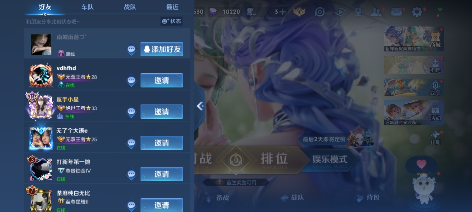 WZKG3145878王者荣耀账号详情图6 WZKG3145878王者荣耀账号详情图6