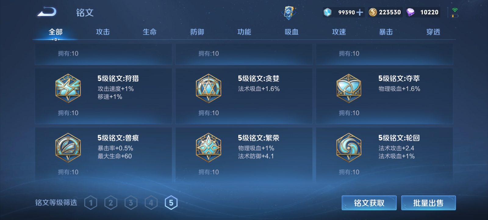 WZKG3145878王者荣耀账号详情图8 WZKG3145878王者荣耀账号详情图8