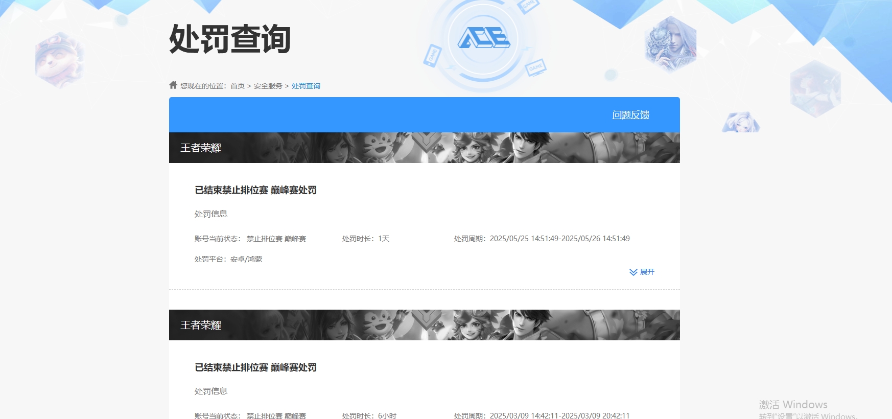 WZKG3145878王者荣耀账号详情图9 WZKG3145878王者荣耀账号详情图9