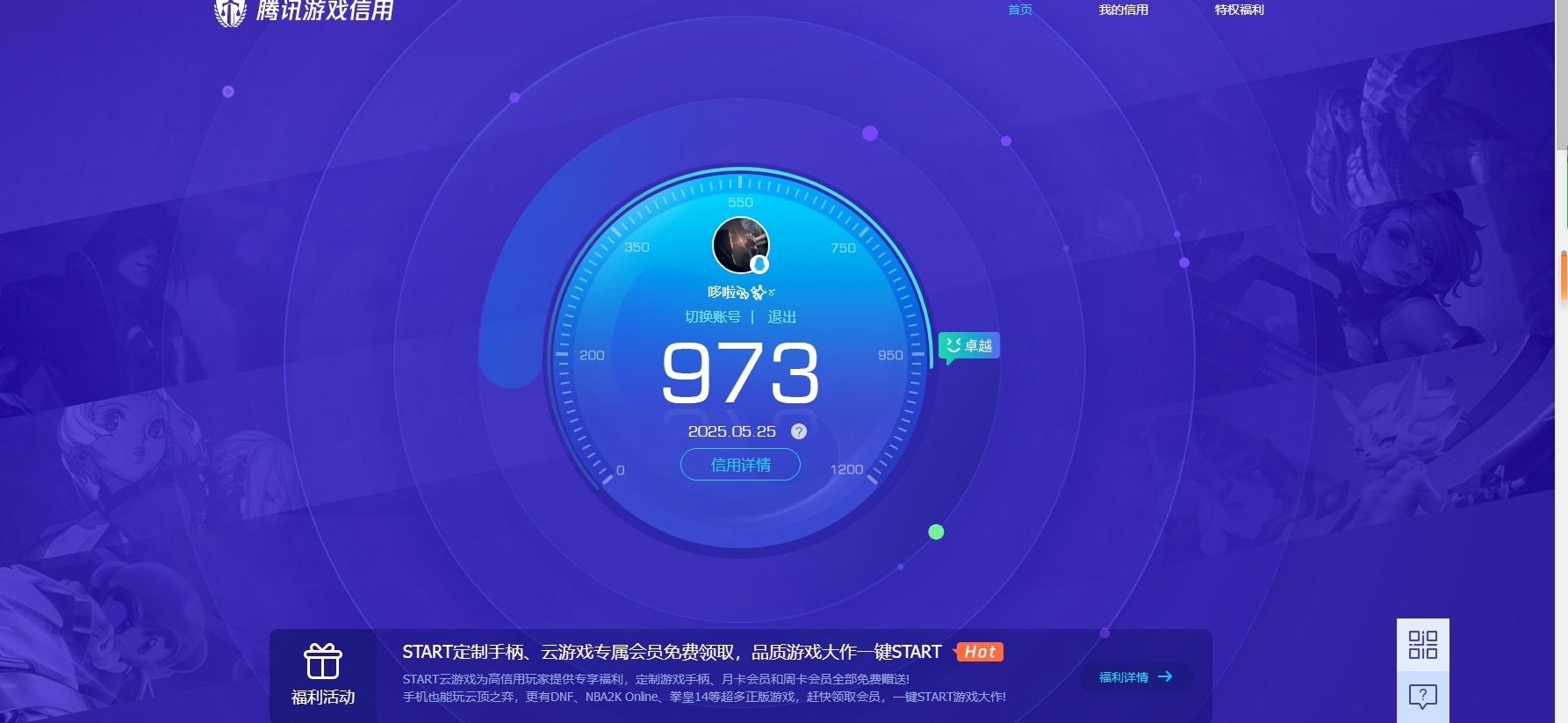 WZKG3145878王者荣耀账号详情图10 WZKG3145878王者荣耀账号详情图10