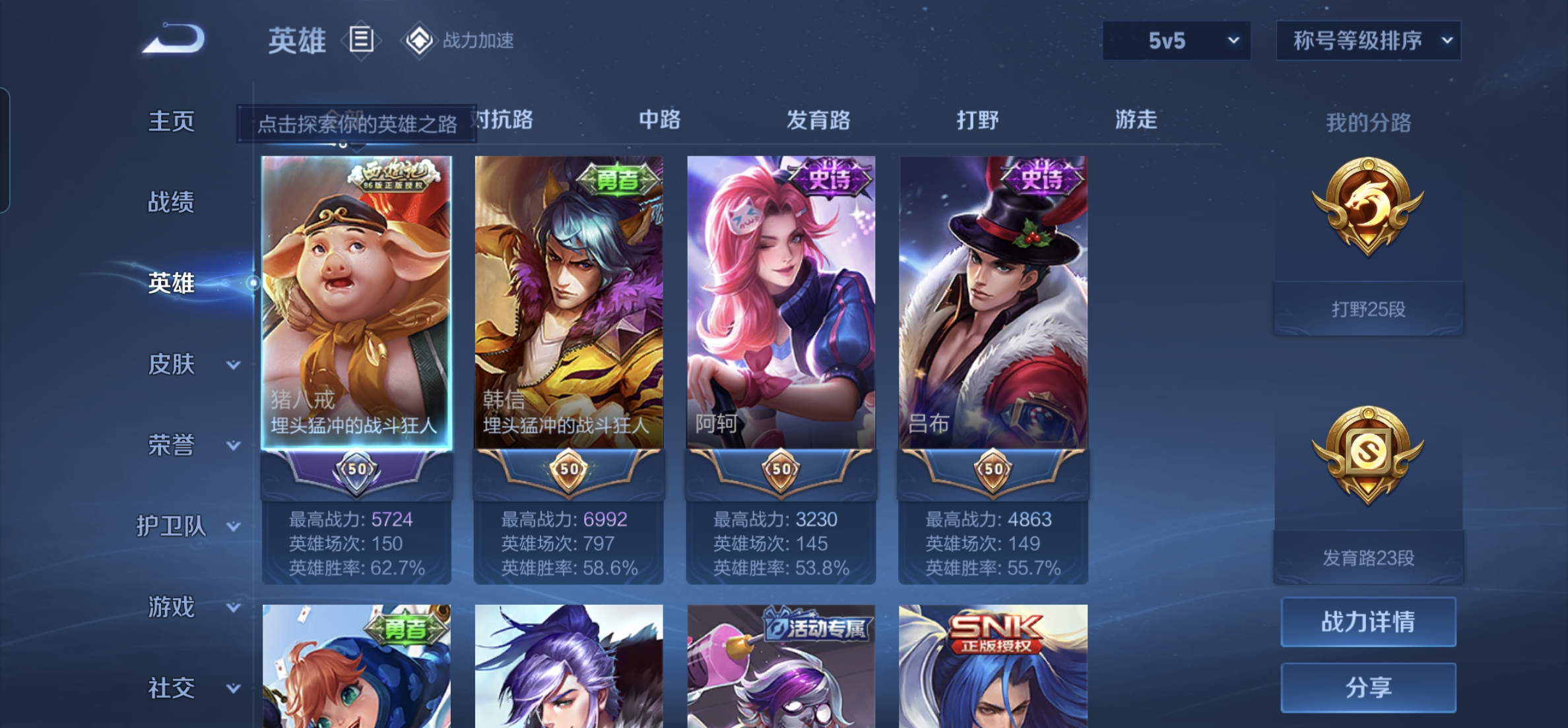 WZKG3145896王者荣耀账号详情图3 WZKG3145896王者荣耀账号详情图3