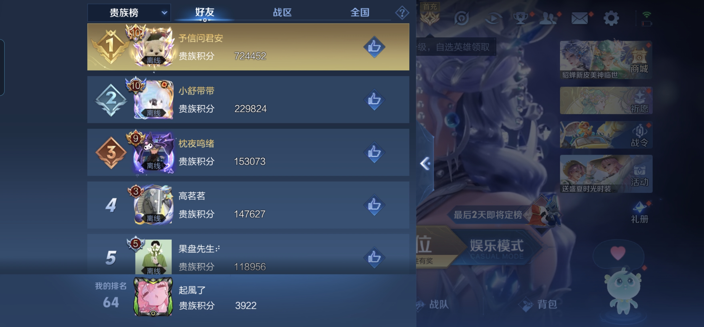 WZKG3145896王者荣耀账号详情图5 WZKG3145896王者荣耀账号详情图5