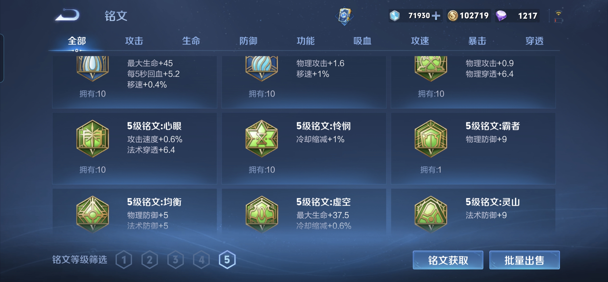 WZKG3145896王者荣耀账号详情图8 WZKG3145896王者荣耀账号详情图8