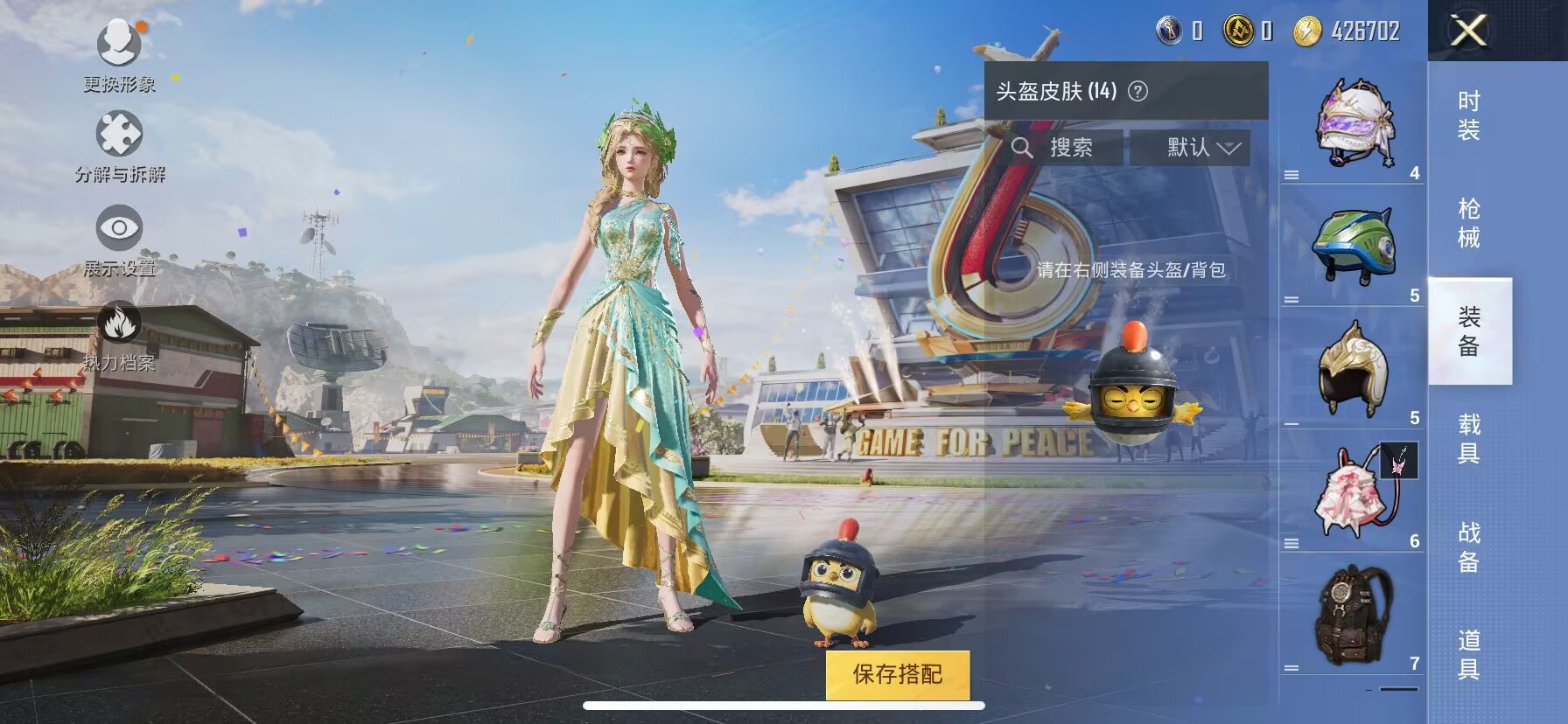 HPKG3241605和平精英账号详情图6 HPKG3241605和平精英账号详情图6
