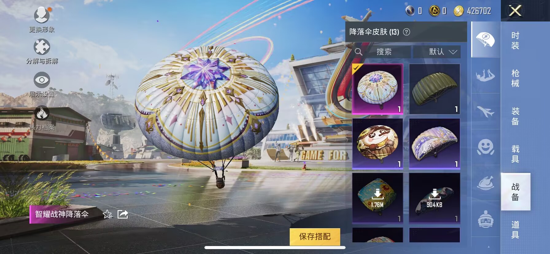 HPKG3241605和平精英账号详情图5 HPKG3241605和平精英账号详情图5