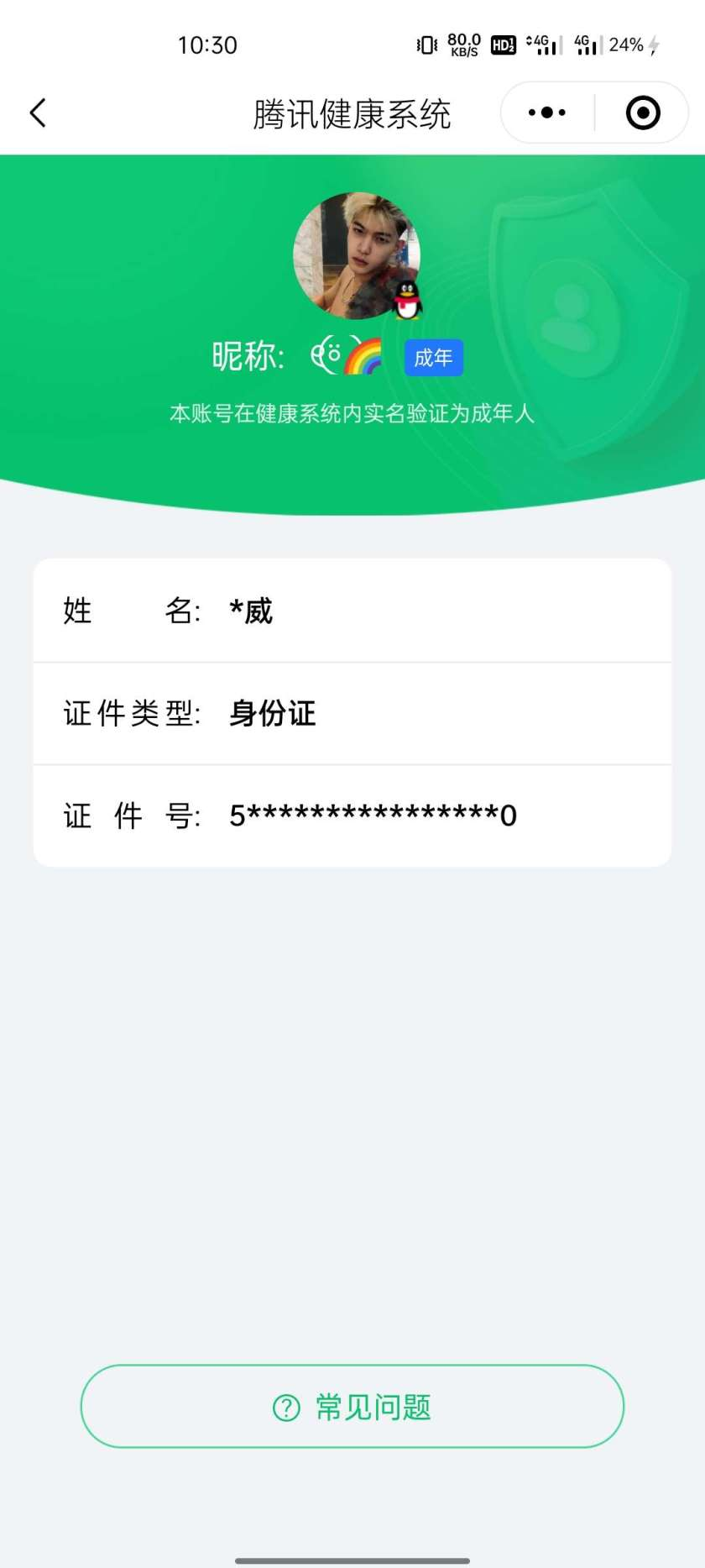 HPKG3241605和平精英账号详情图10 HPKG3241605和平精英账号详情图10
