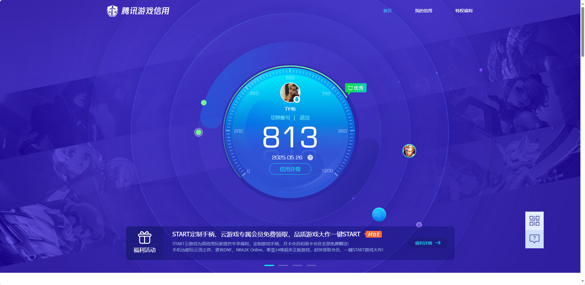 HPKG3241605和平精英账号详情图12 HPKG3241605和平精英账号详情图12