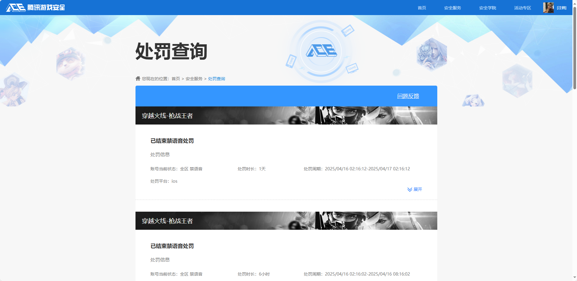 HPKG3241605和平精英账号详情图11 HPKG3241605和平精英账号详情图11