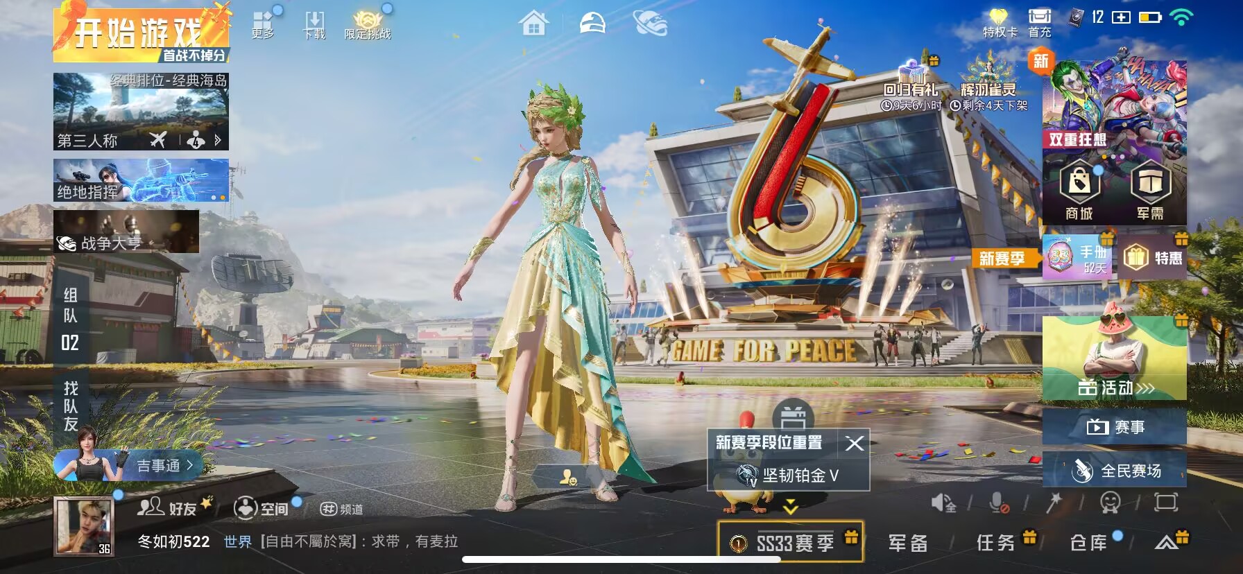 HPKG3241605和平精英账号详情图2 HPKG3241605和平精英账号详情图2