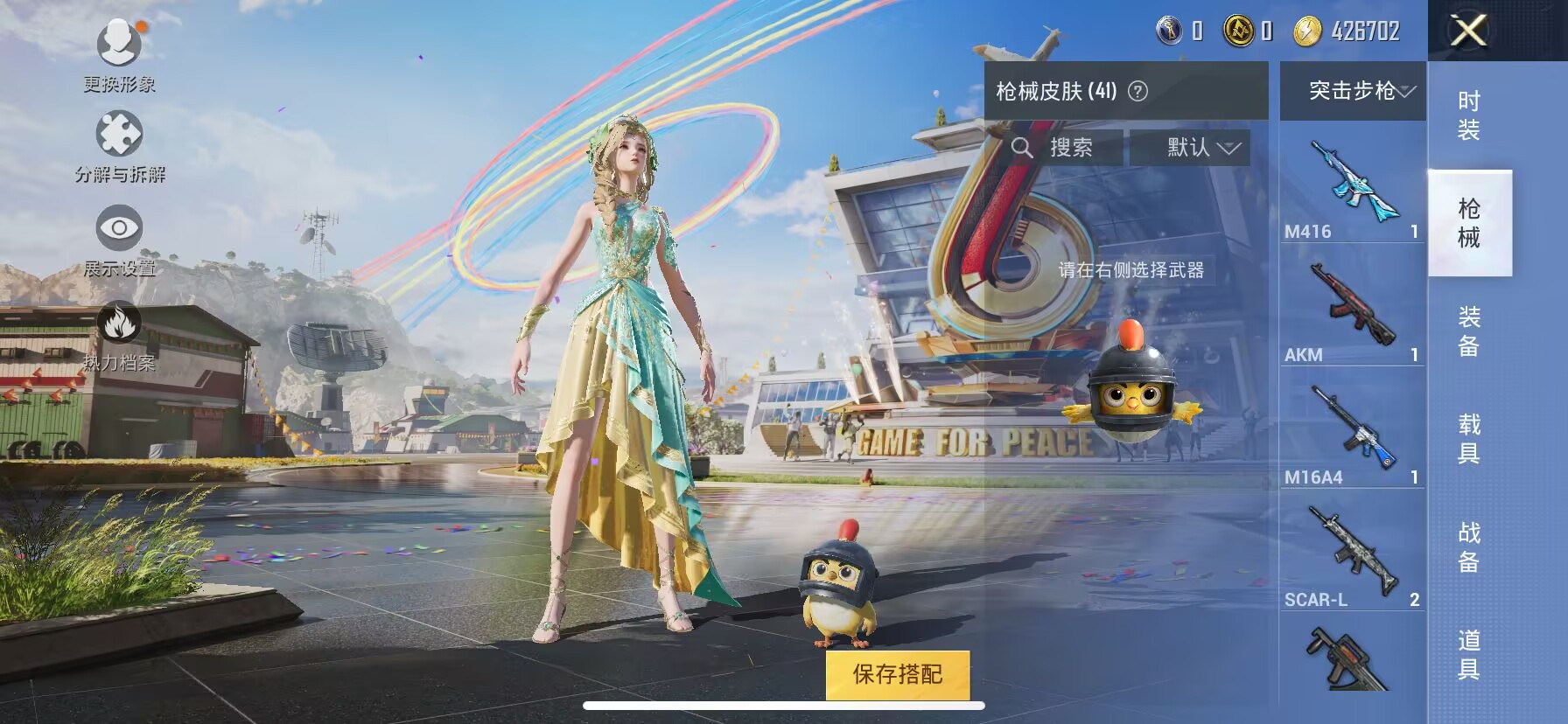HPKG3241605和平精英账号详情图9 HPKG3241605和平精英账号详情图9