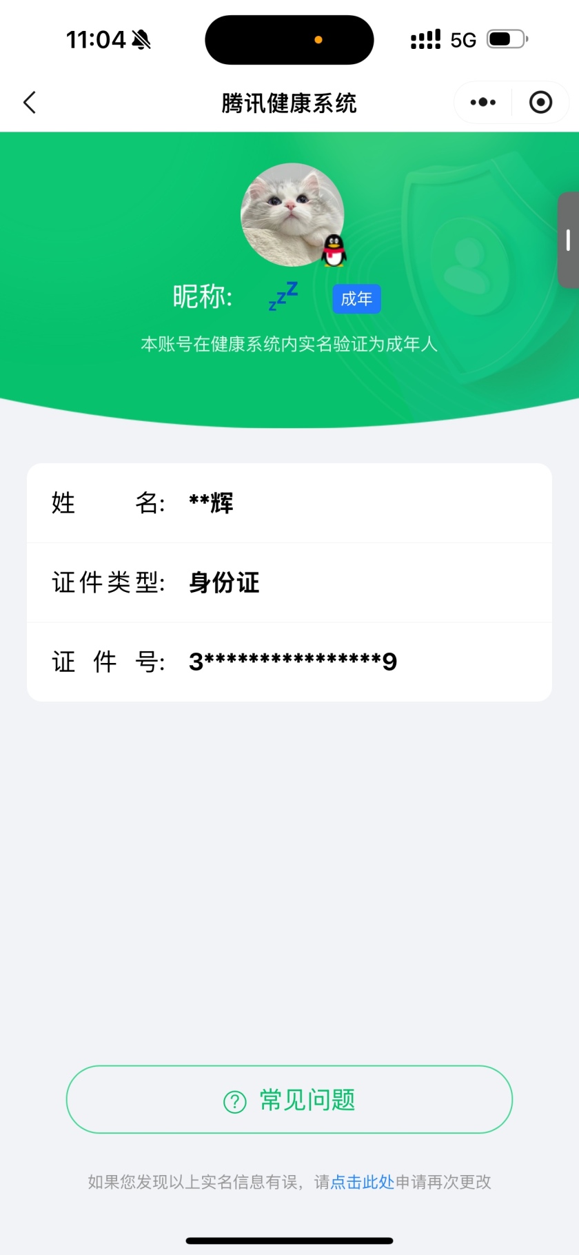 HPKG3242269和平精英账号详情图12 HPKG3242269和平精英账号详情图12