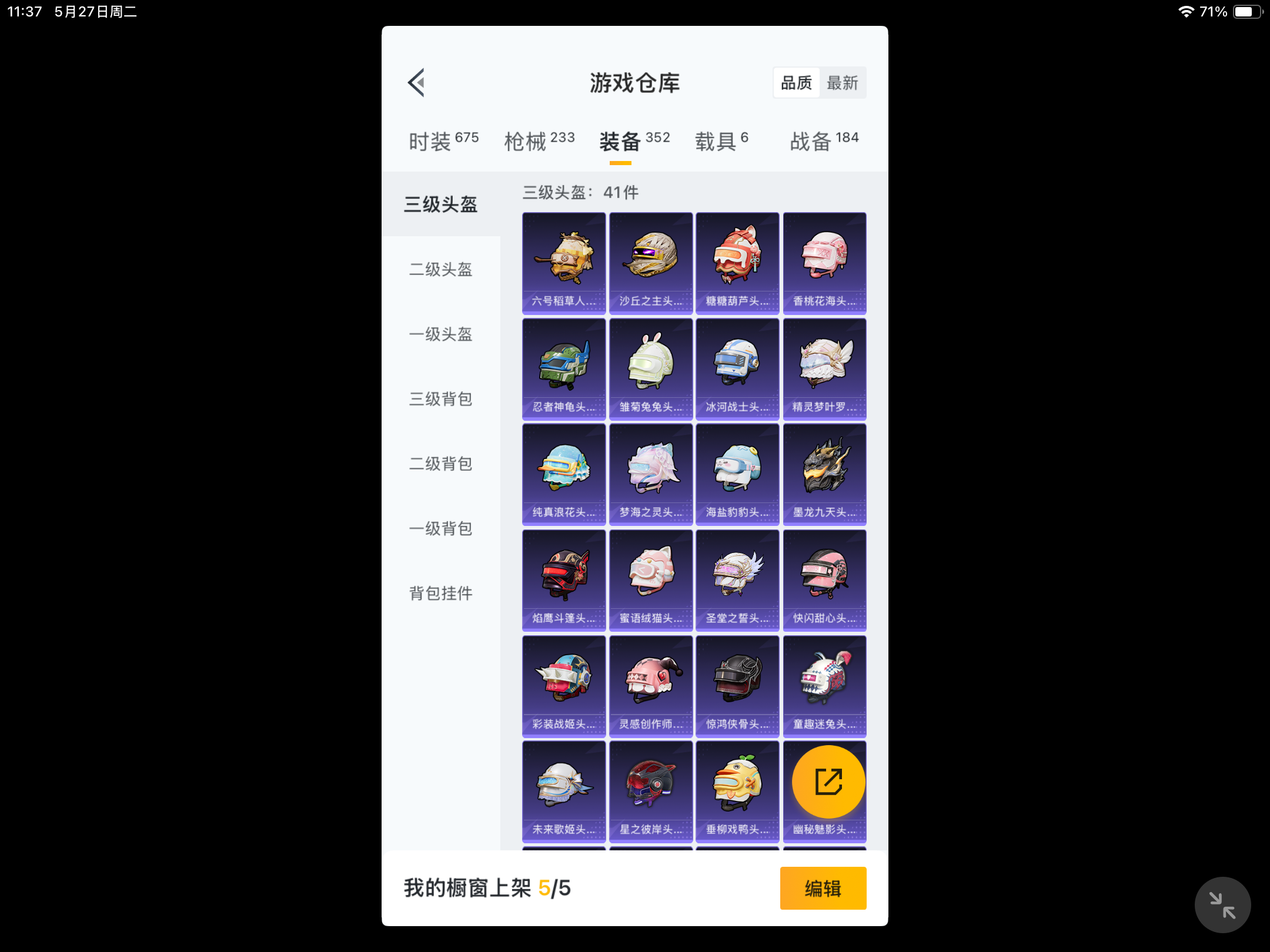 HPKG3242269和平精英账号详情图3 HPKG3242269和平精英账号详情图3