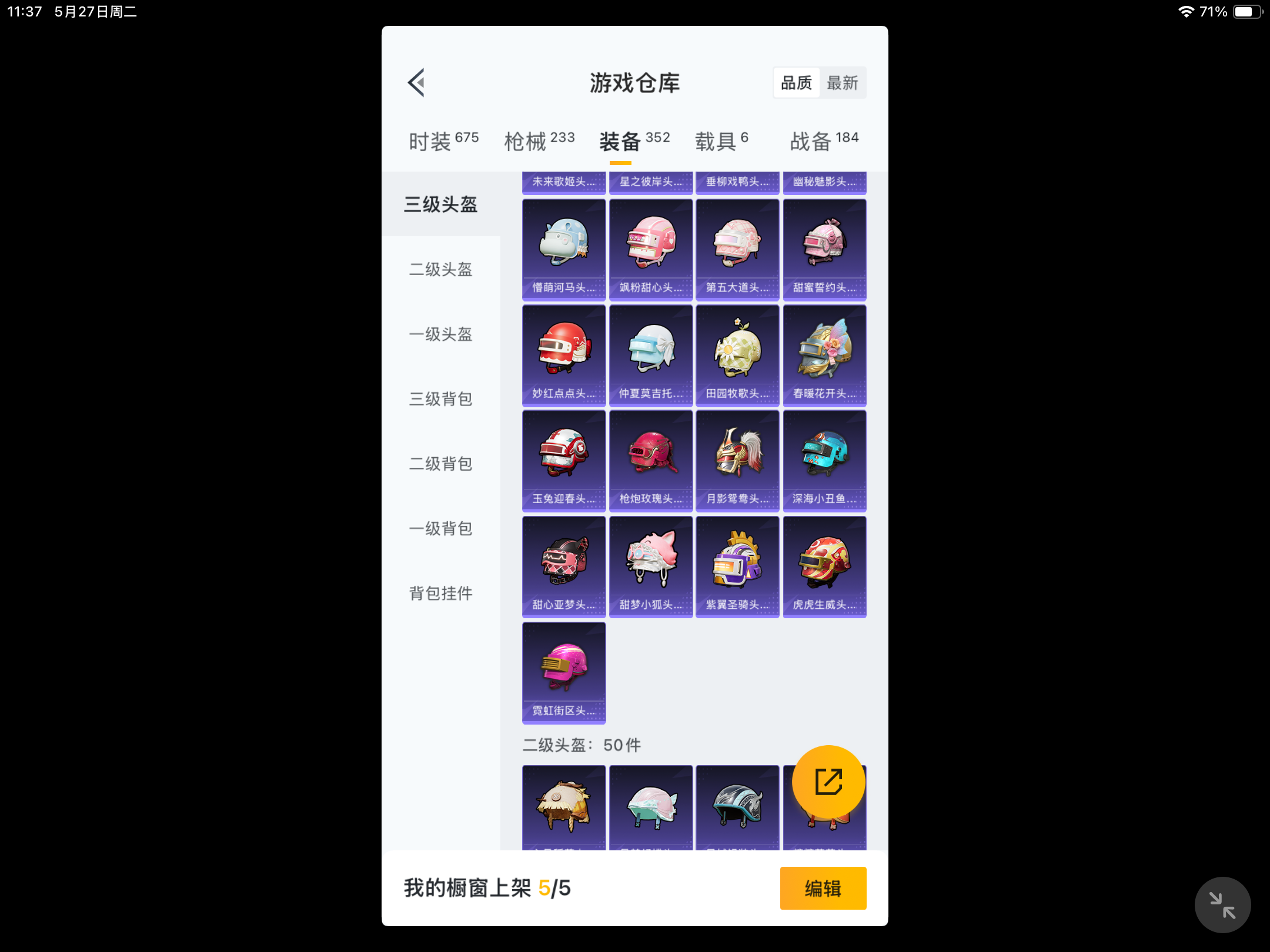 HPKG3242269和平精英账号详情图4 HPKG3242269和平精英账号详情图4