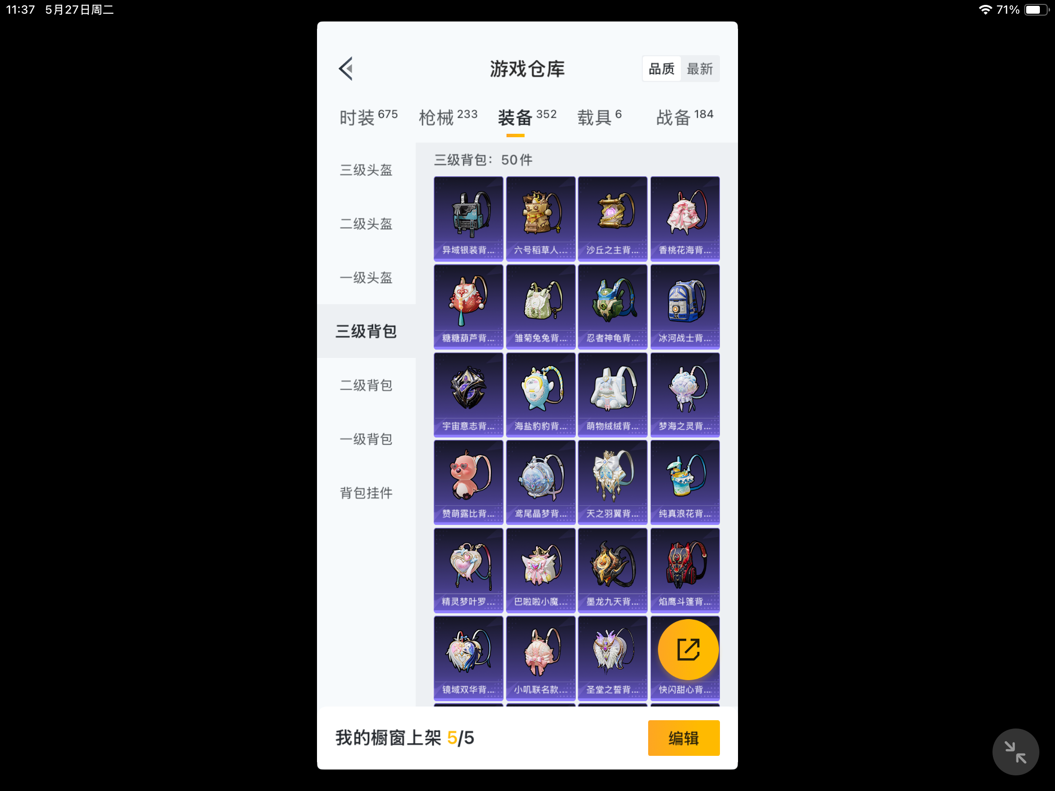 HPKG3242269和平精英账号详情图5 HPKG3242269和平精英账号详情图5