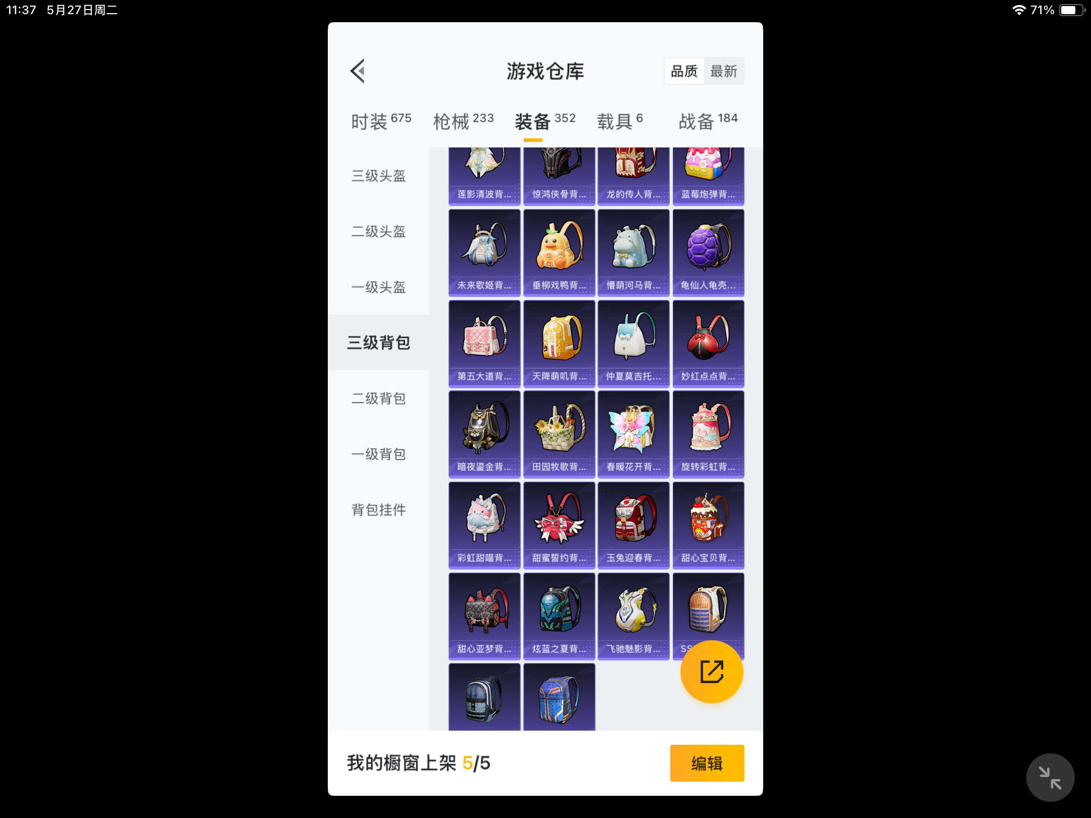 HPKG3242269和平精英账号详情图6 HPKG3242269和平精英账号详情图6