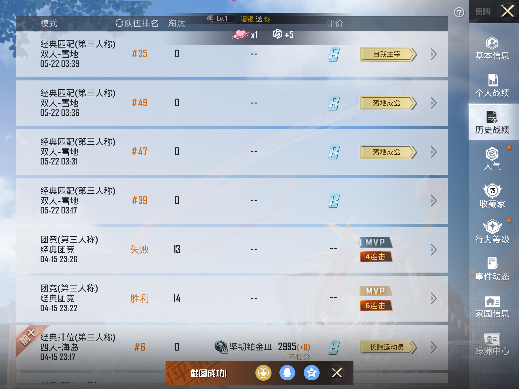 HPKG3242269和平精英账号详情图8 HPKG3242269和平精英账号详情图8
