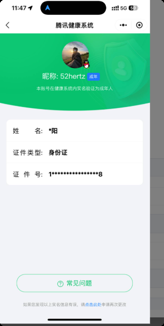 WZKG3146937王者荣耀账号详情图21