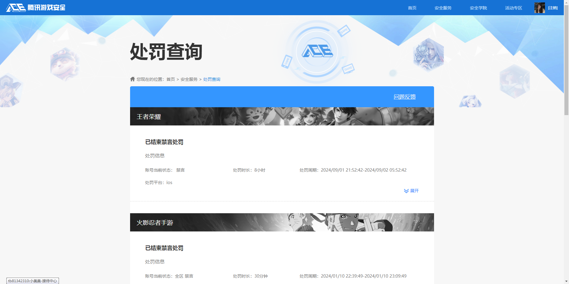 WZKG3146937王者荣耀账号详情图20