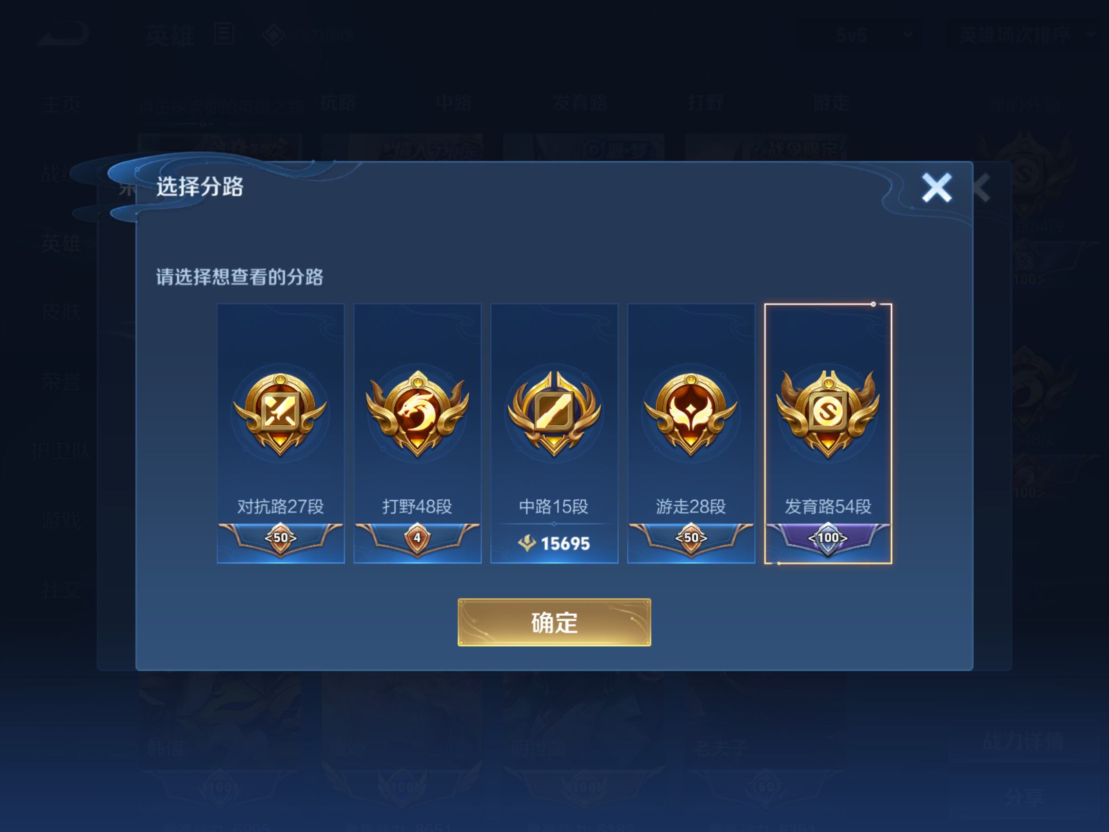 WZKG3146937王者荣耀账号详情图7