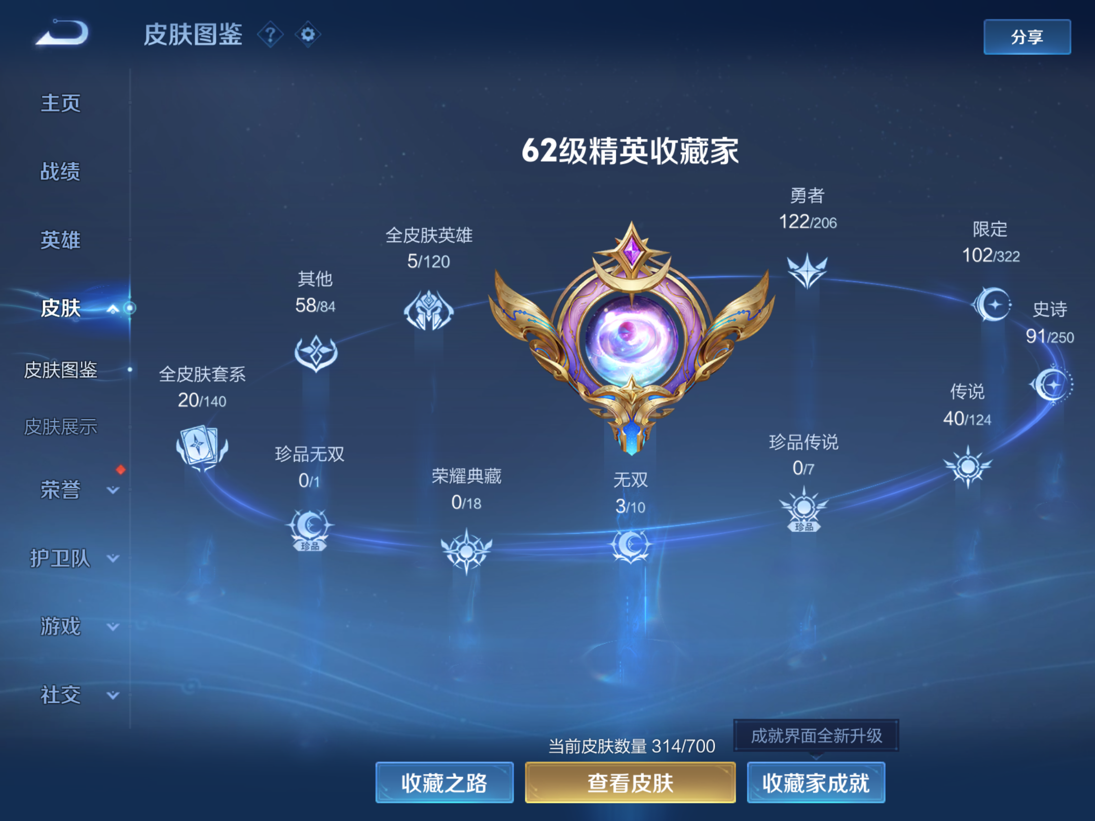 WZKG3146937王者荣耀账号详情图8