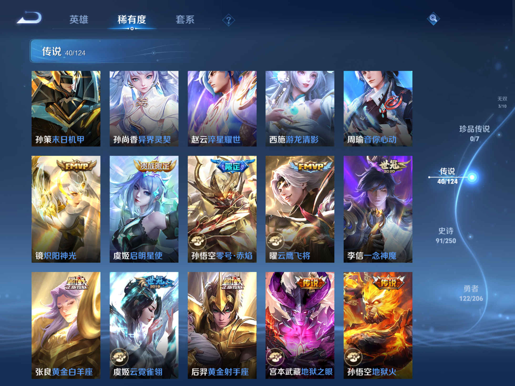 WZKG3146937王者荣耀账号详情图10