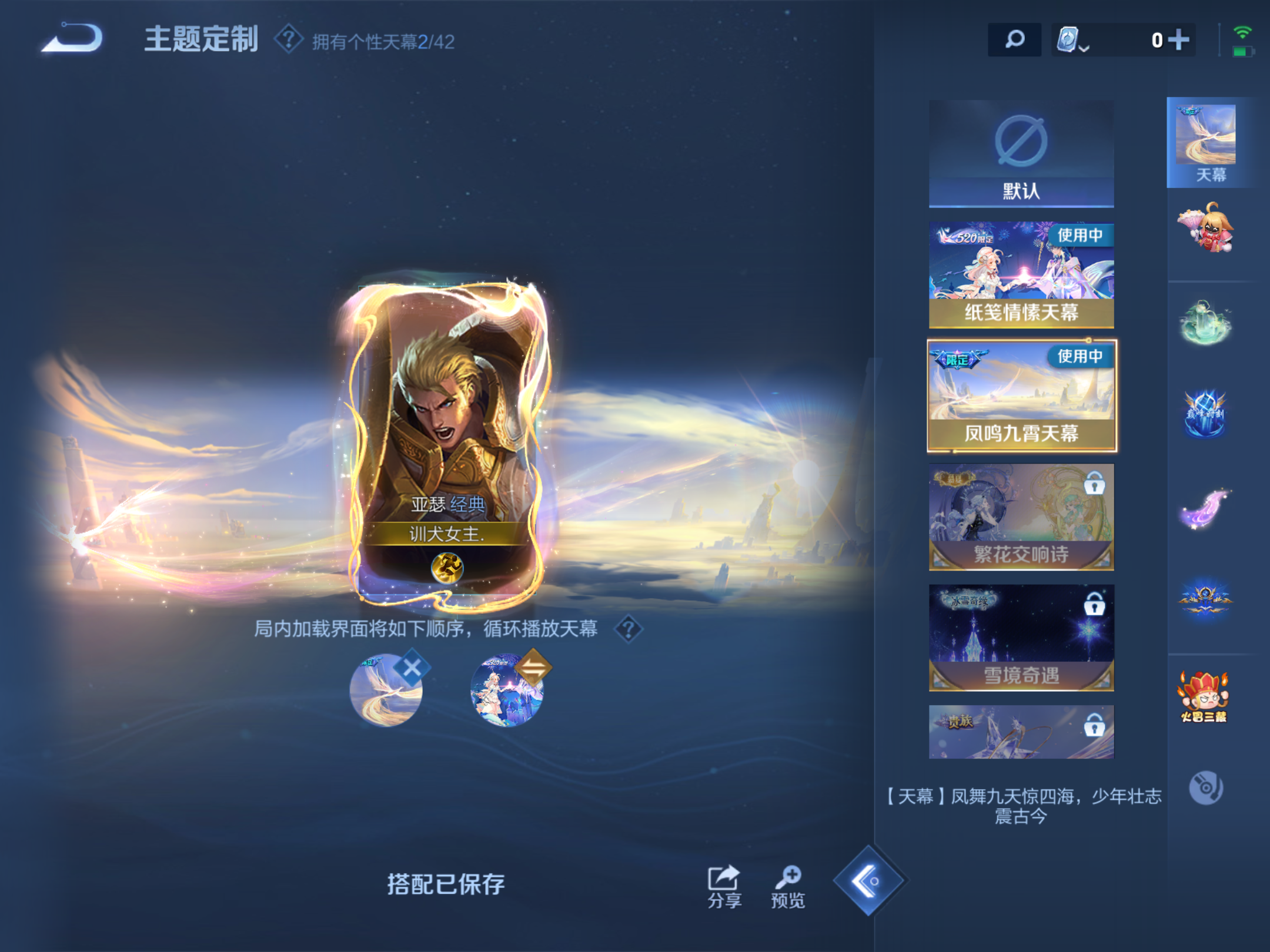 WZKG3146937王者荣耀账号详情图13