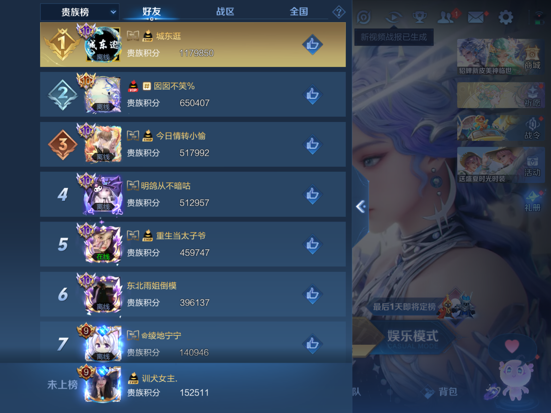 WZKG3146937王者荣耀账号详情图17