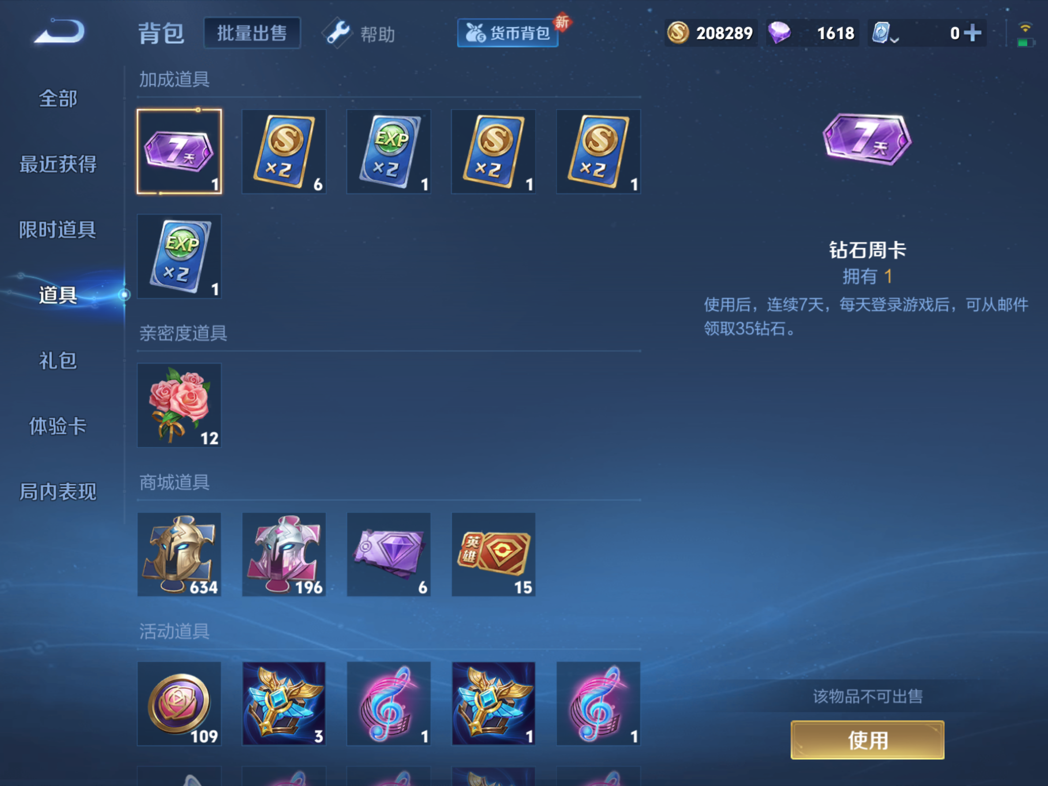 WZKG3146937王者荣耀账号详情图18