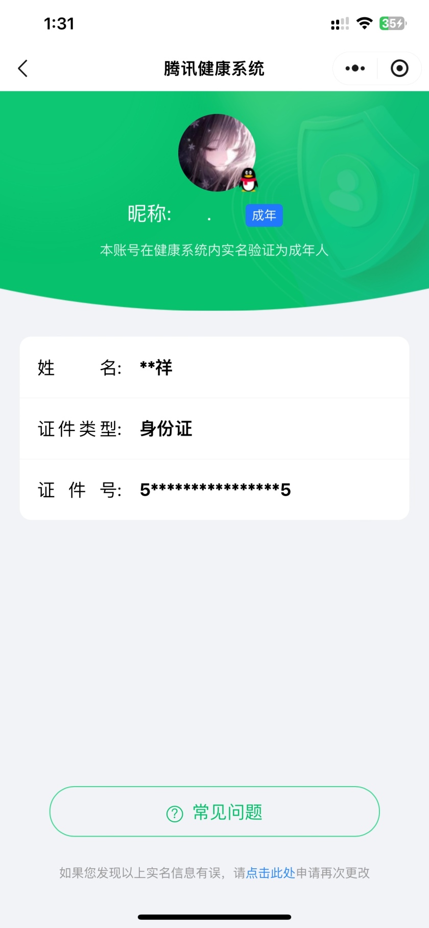 HPQM3253012和平精英账号详情图10 HPQM3253012和平精英账号详情图10