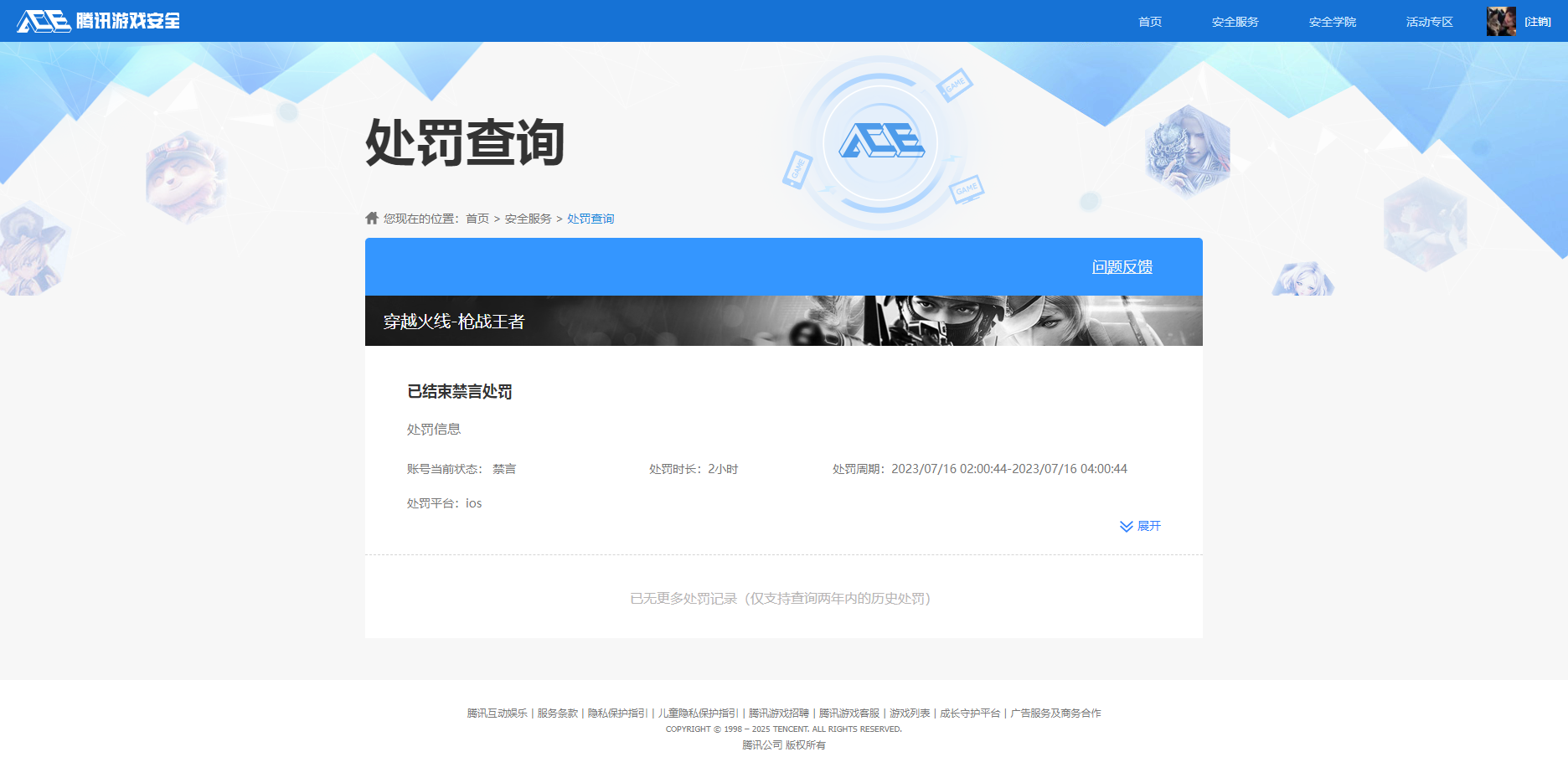HPQM3253012和平精英账号详情图8 HPQM3253012和平精英账号详情图8