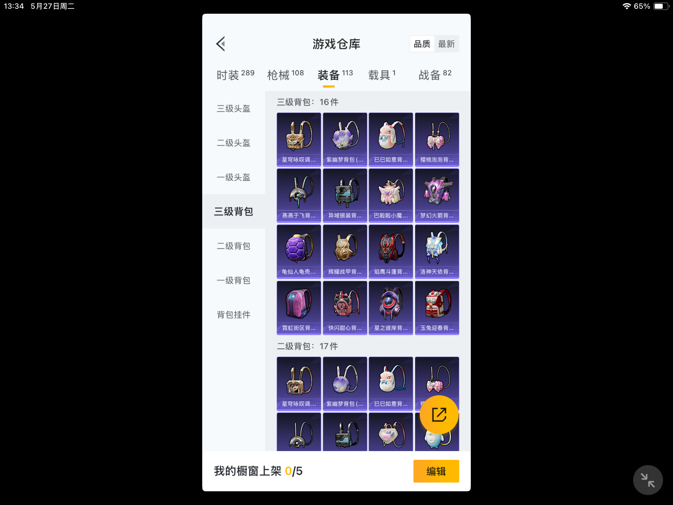 HPQM3253012和平精英账号详情图3 HPQM3253012和平精英账号详情图3