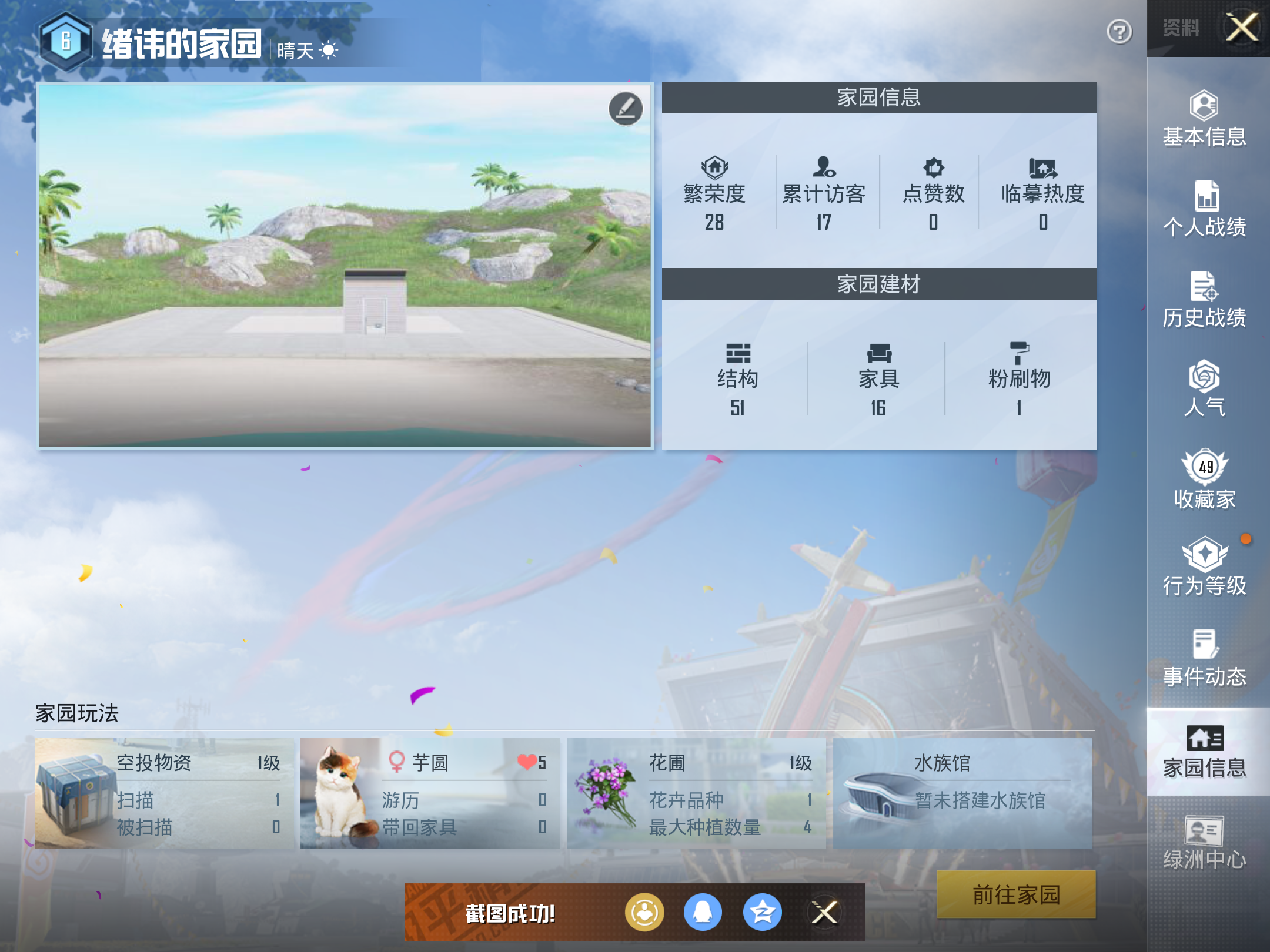 HPQM3253012和平精英账号详情图6 HPQM3253012和平精英账号详情图6