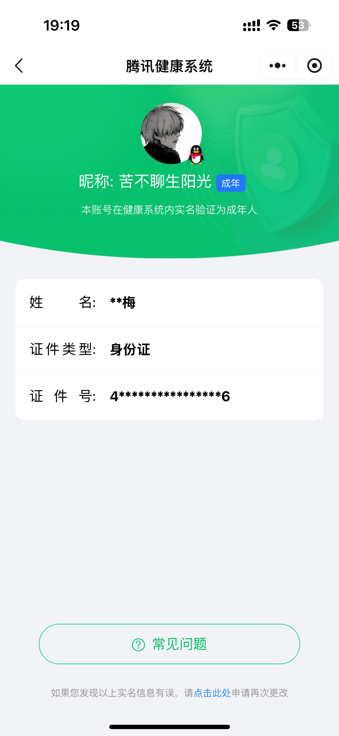 HPQM3251357和平精英账号详情图9 HPQM3251357和平精英账号详情图9