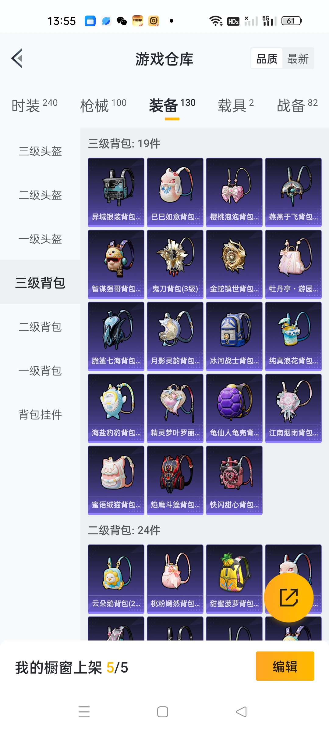 HPQM3251357和平精英账号详情图4 HPQM3251357和平精英账号详情图4