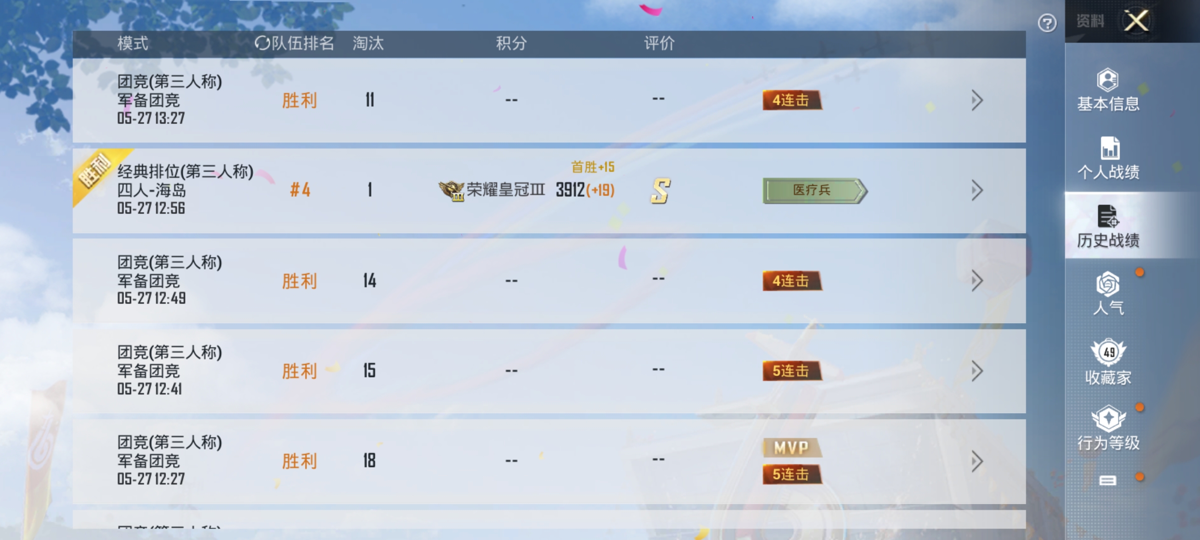 HPQM3251357和平精英账号详情图6 HPQM3251357和平精英账号详情图6