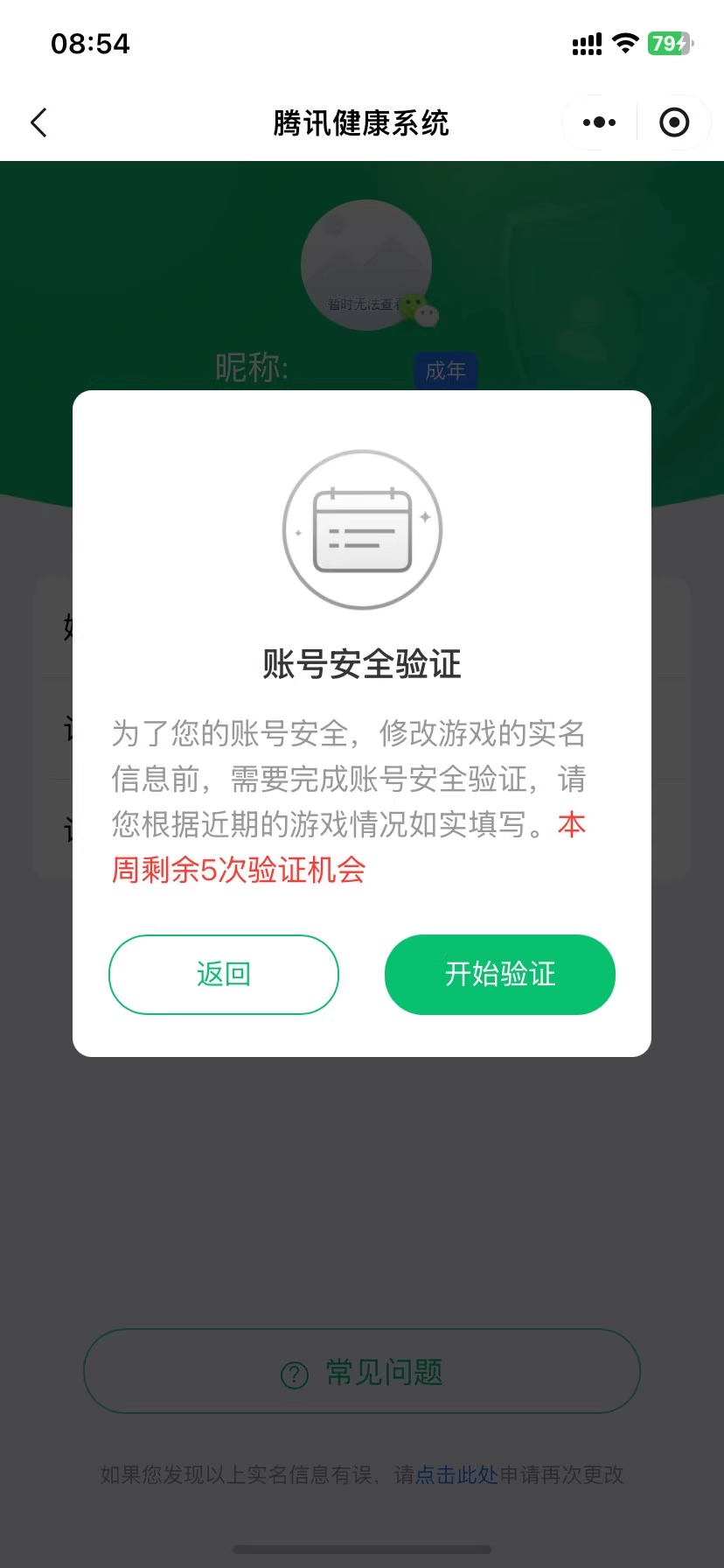 WZQM3153764王者荣耀账号详情图15 WZQM3153764王者荣耀账号详情图15