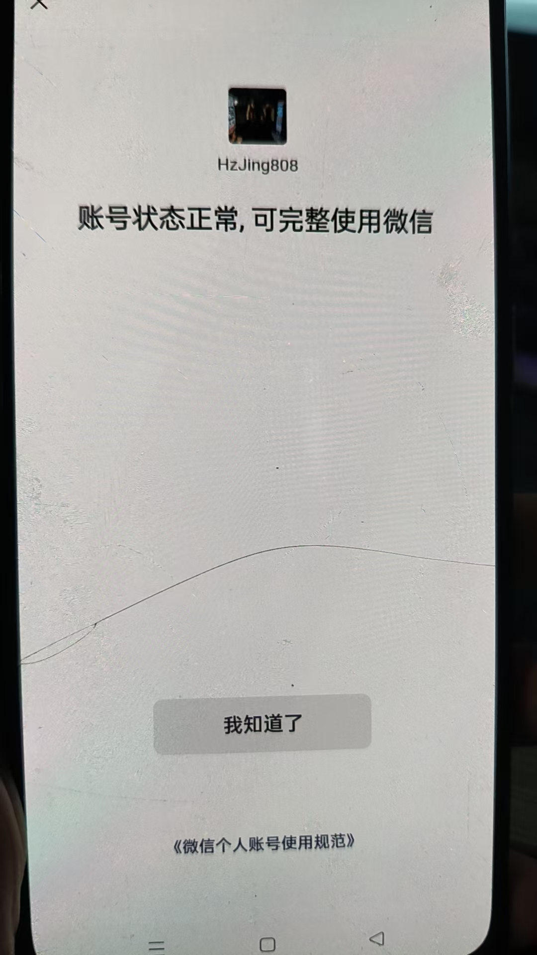 WZQM3153764王者荣耀账号详情图16 WZQM3153764王者荣耀账号详情图16
