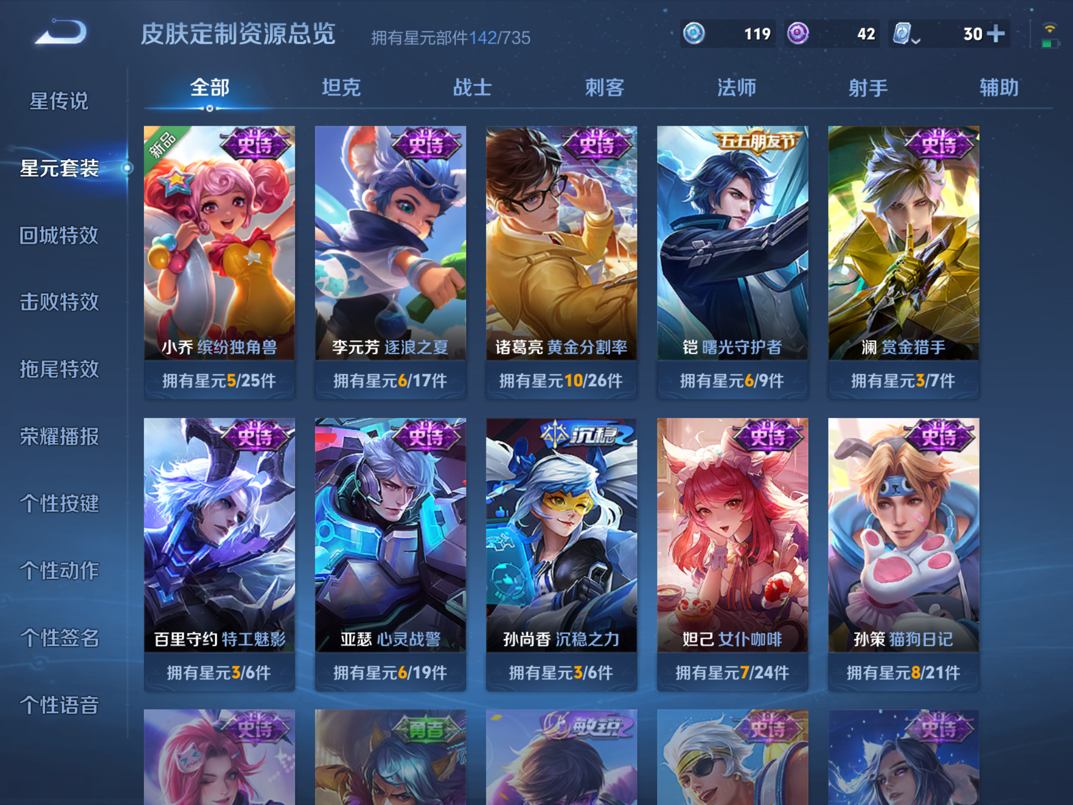 WZQM3153764王者荣耀账号详情图8 WZQM3153764王者荣耀账号详情图8