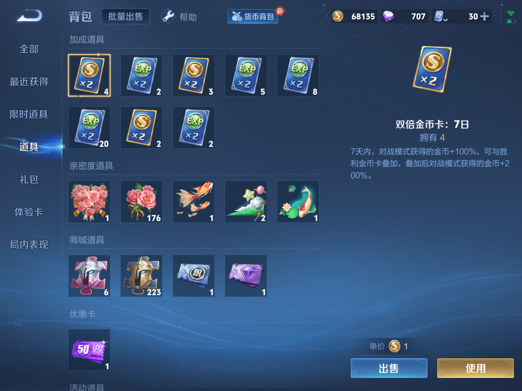 WZQM3153764王者荣耀账号详情图14 WZQM3153764王者荣耀账号详情图14