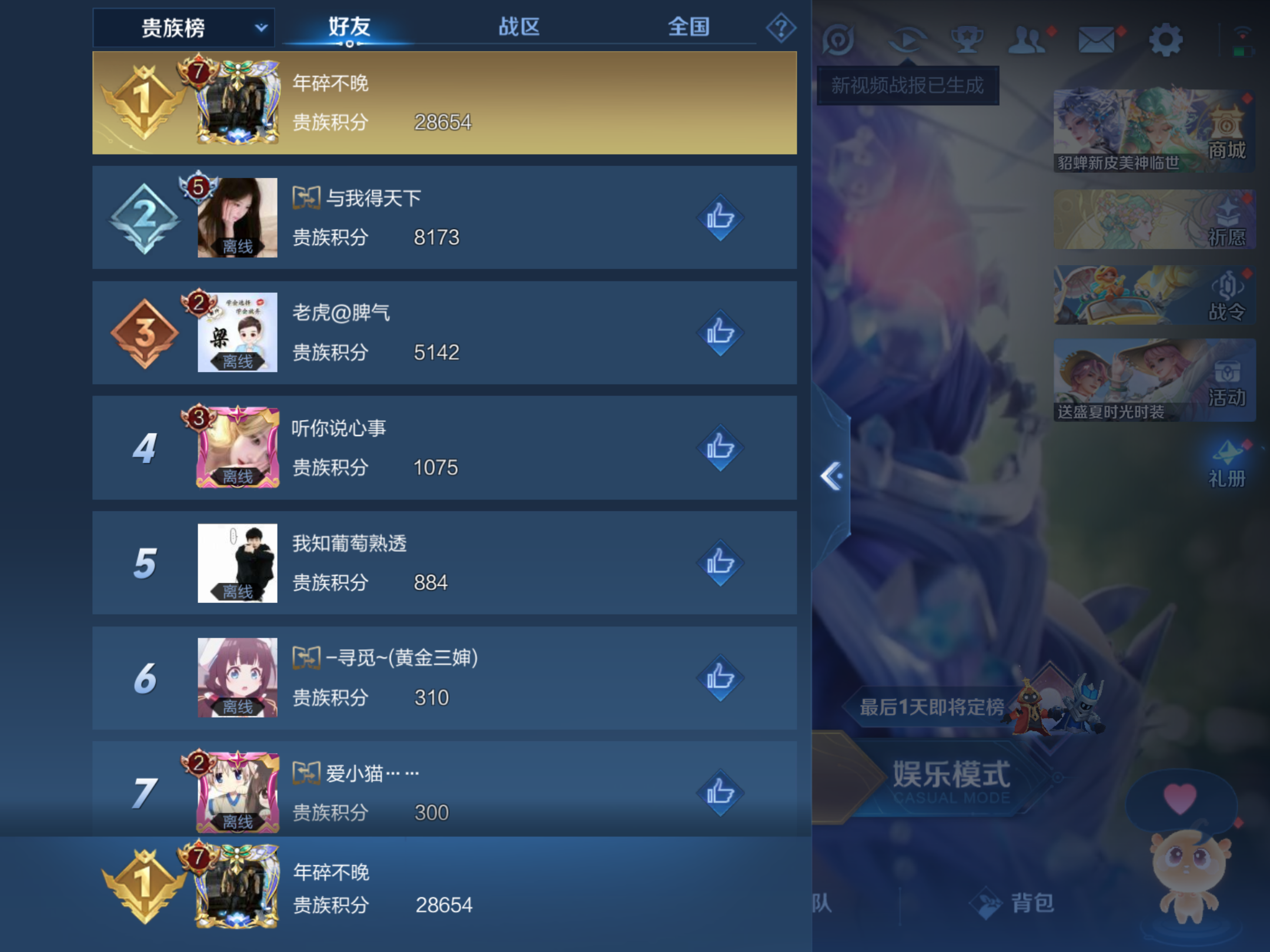 WZQM3153764王者荣耀账号详情图13 WZQM3153764王者荣耀账号详情图13