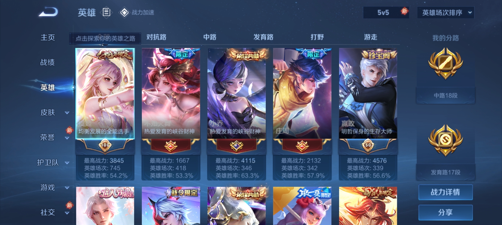 WZKG3147679王者荣耀账号详情图3 WZKG3147679王者荣耀账号详情图3