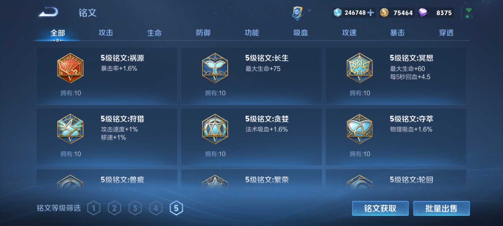 WZKG3147679王者荣耀账号详情图8 WZKG3147679王者荣耀账号详情图8