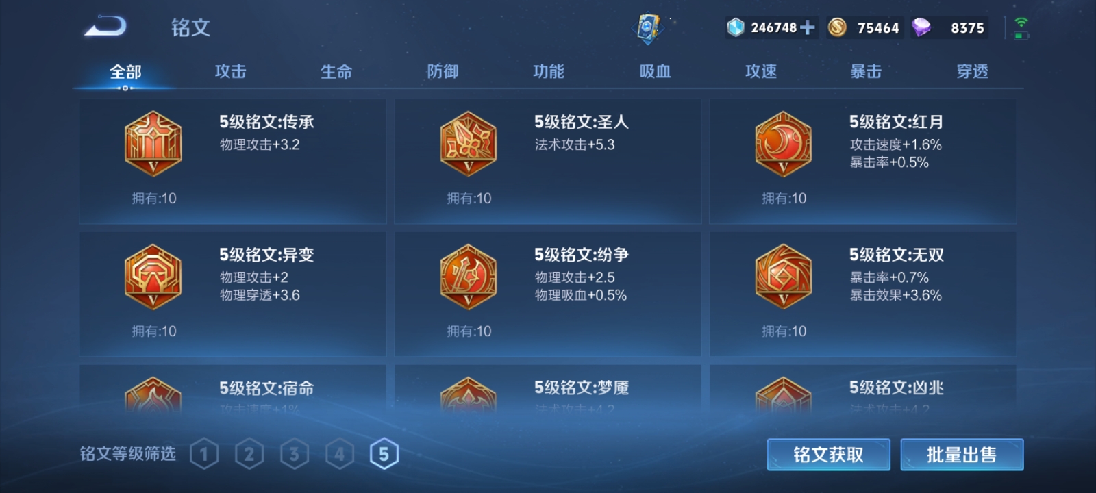 WZKG3147679王者荣耀账号详情图7 WZKG3147679王者荣耀账号详情图7