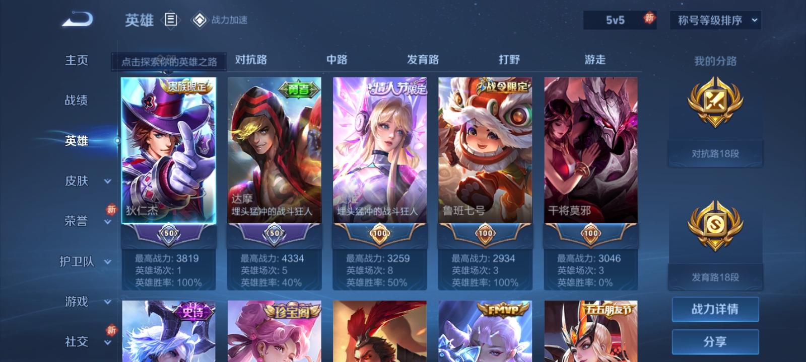 WZKG3151468王者荣耀账号详情图3 WZKG3151468王者荣耀账号详情图3